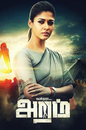 Aramm (Tejasvini) (2018) Hindi Dual Audio 720p UnCut HDRip [1.5GB]