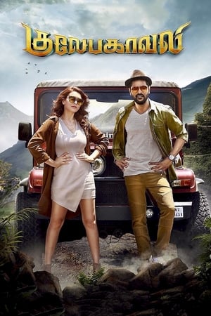 Gulaebaghavali 2018 Hindi Dual Audio 480p UnCut HDRip 400MB