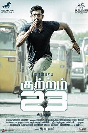 Kuttram 23 (2017) (Hindi -Tamil) Dual Audio 720p UnCut HDRip [1.3GB]